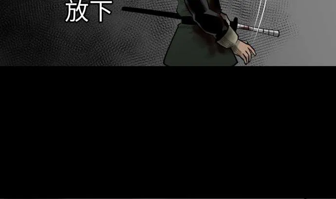 第113话 生命的肯定 第74页