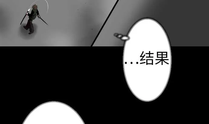 第113话 生命的肯定 第76页