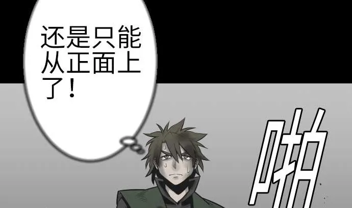 第113话 生命的肯定 第77页