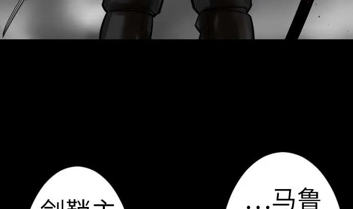 第113话 生命的肯定 第79页