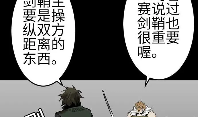 第113话 生命的肯定 第80页