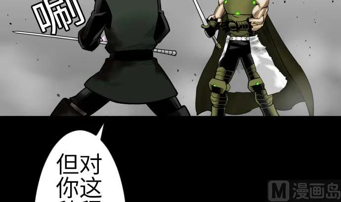 第113话 生命的肯定 第81页