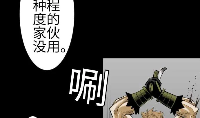 第113话 生命的肯定 第82页