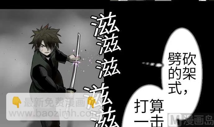 第113话 生命的肯定 第84页