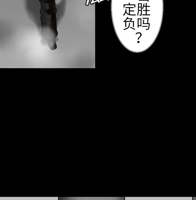 第113话 生命的肯定 第85页