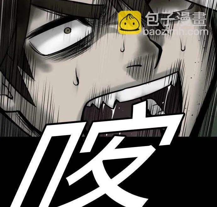 第113话 生命的肯定 第95页