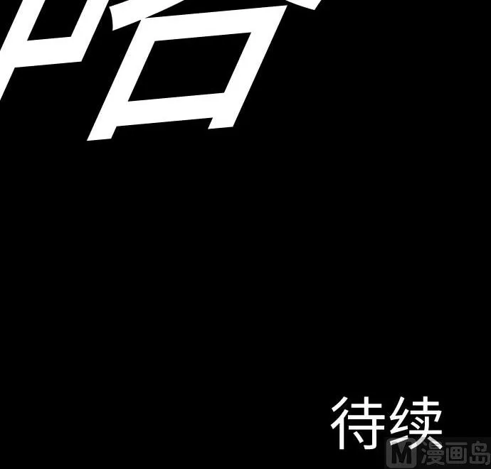 第113话 生命的肯定 第96页