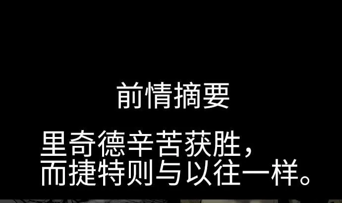 第112话 杰特对约翰 第1页