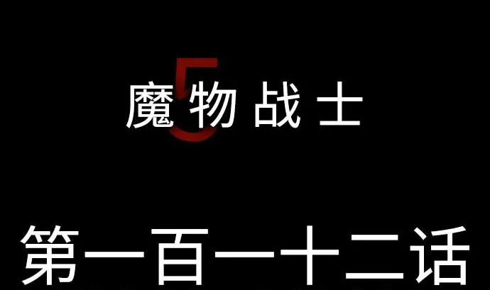 第112话 杰特对约翰 第5页