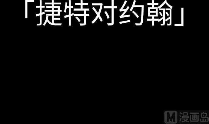 第112话 杰特对约翰 第6页