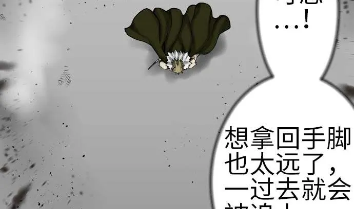第112话 杰特对约翰 第8页