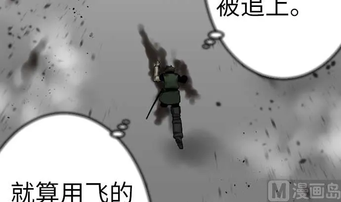 第112话 杰特对约翰 第9页