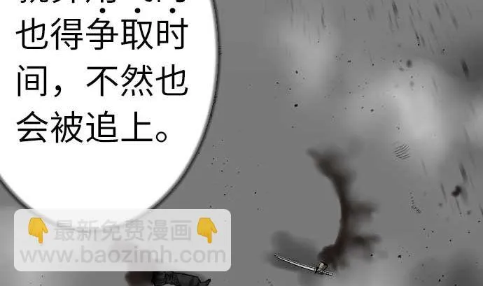 第112话 杰特对约翰 第10页