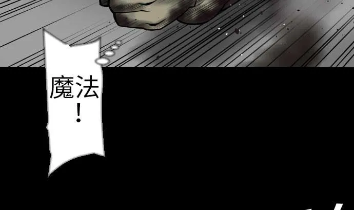 第112话 杰特对约翰 第17页