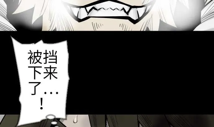 第112话 杰特对约翰 第22页