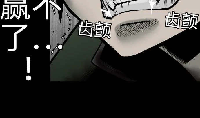 第112话 杰特对约翰 第26页