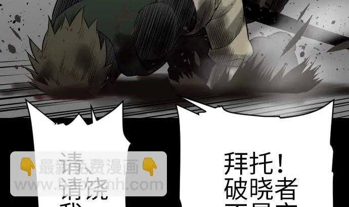 第112话 杰特对约翰 第32页
