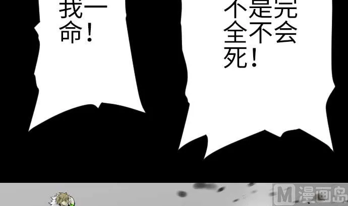 第112话 杰特对约翰 第33页