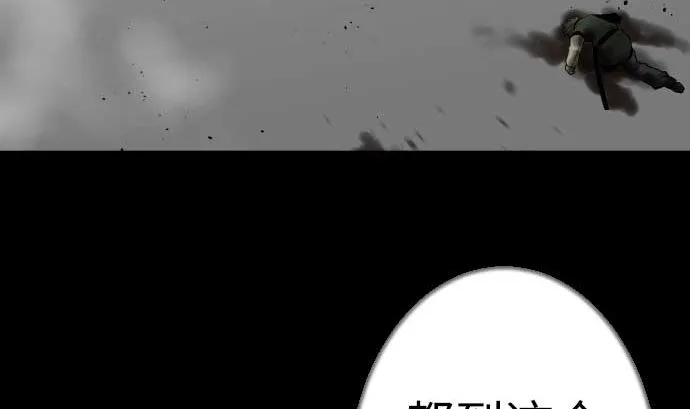 第112话 杰特对约翰 第35页