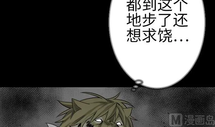 第112话 杰特对约翰 第36页