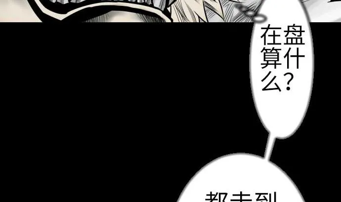 第112话 杰特对约翰 第40页