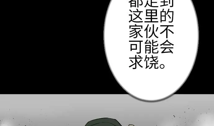 第112话 杰特对约翰 第41页