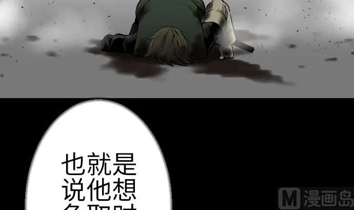 第112话 杰特对约翰 第42页
