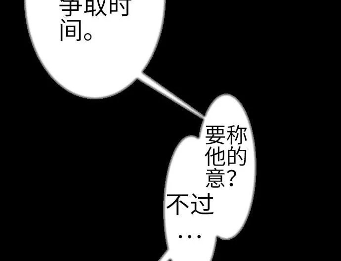 第112话 杰特对约翰 第43页
