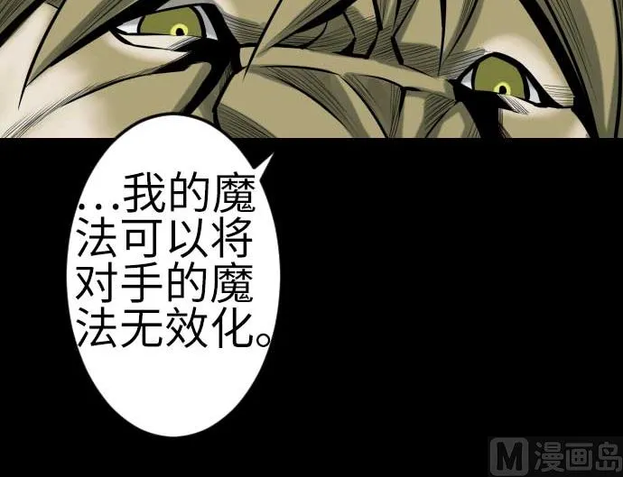 第112话 杰特对约翰 第45页