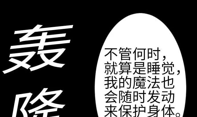 第112话 杰特对约翰 第46页