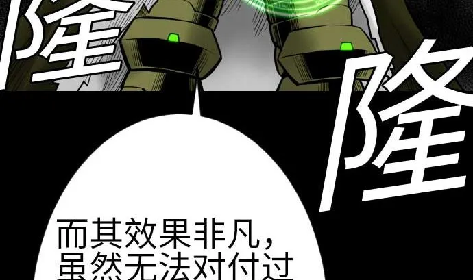 第112话 杰特对约翰 第49页