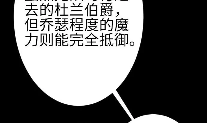 第112话 杰特对约翰 第50页