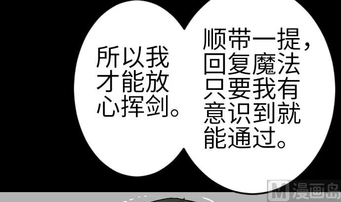 第112话 杰特对约翰 第51页