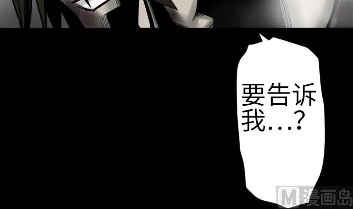 第112话 杰特对约翰 第54页
