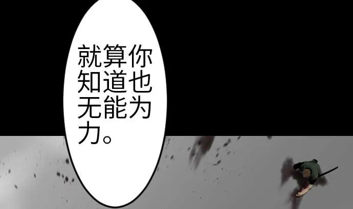 第112话 杰特对约翰 第56页