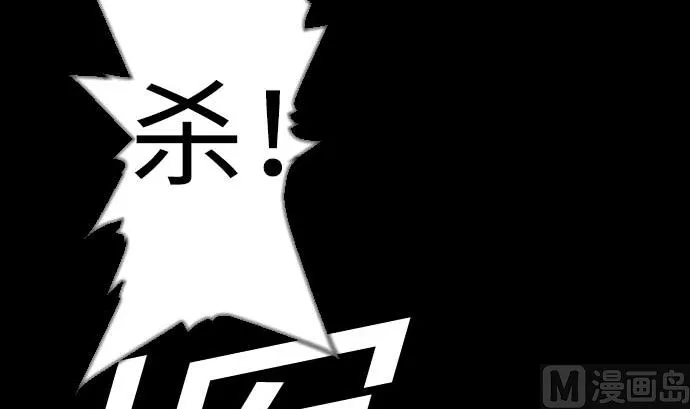 第112话 杰特对约翰 第63页