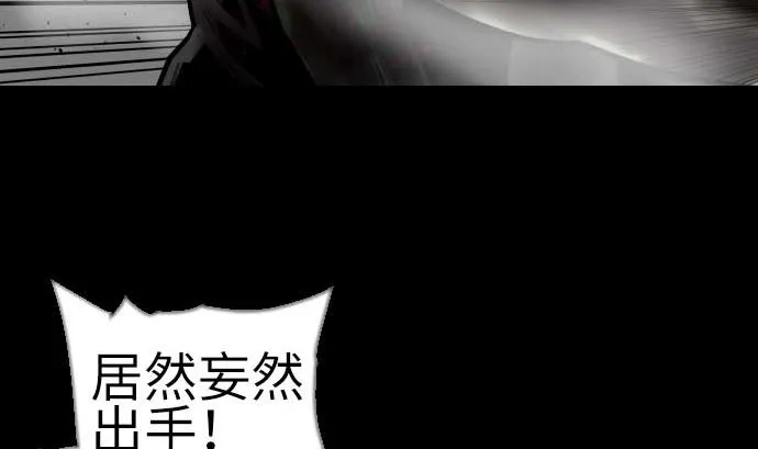 第112话 杰特对约翰 第68页