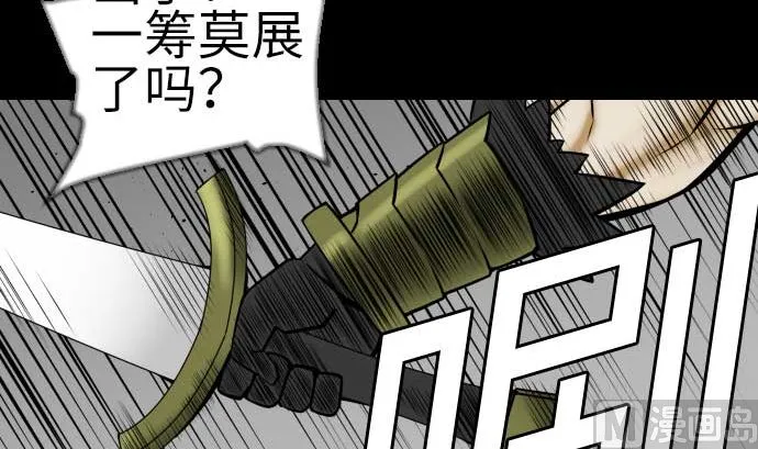 第112话 杰特对约翰 第69页