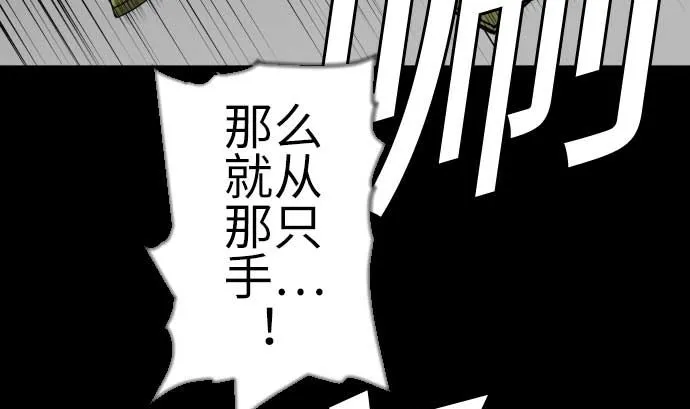 第112话 杰特对约翰 第70页
