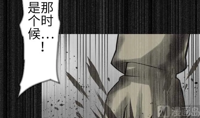 第112话 杰特对约翰 第78页