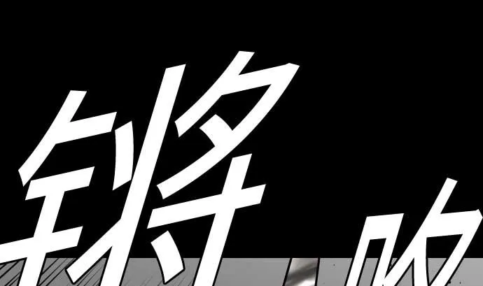 第112话 杰特对约翰 第88页