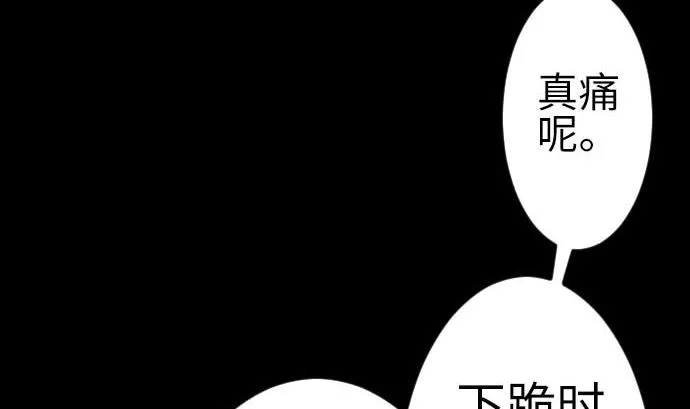 第112话 杰特对约翰 第107页