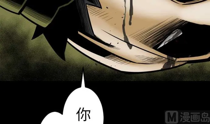 第112话 杰特对约翰 第111页
