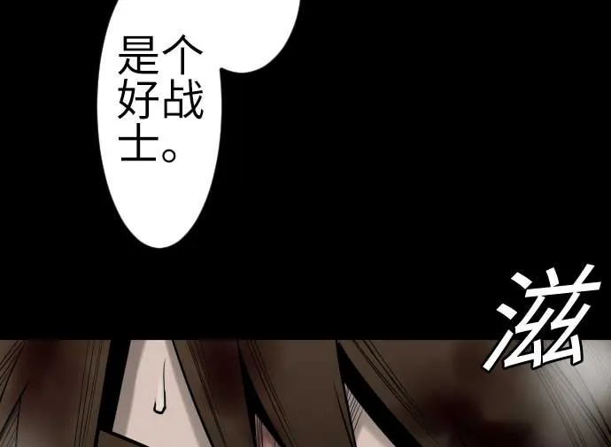 第112话 杰特对约翰 第112页