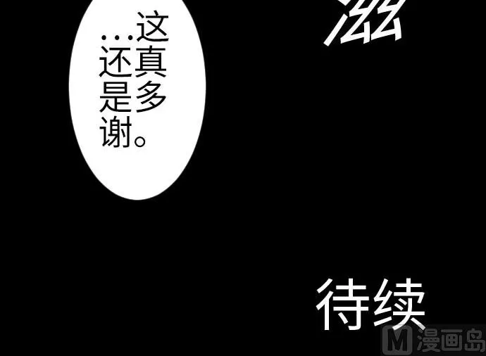 第112话 杰特对约翰 第114页
