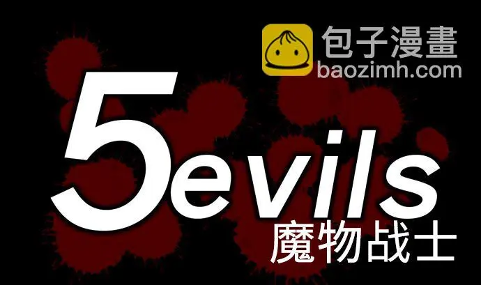 第1话 复活 第7页