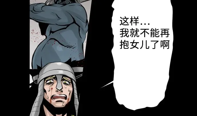第1话 复活 第14页