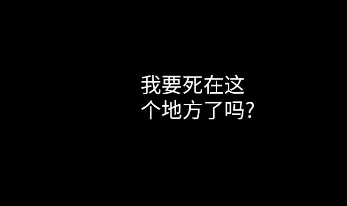 第1话 复活 第20页