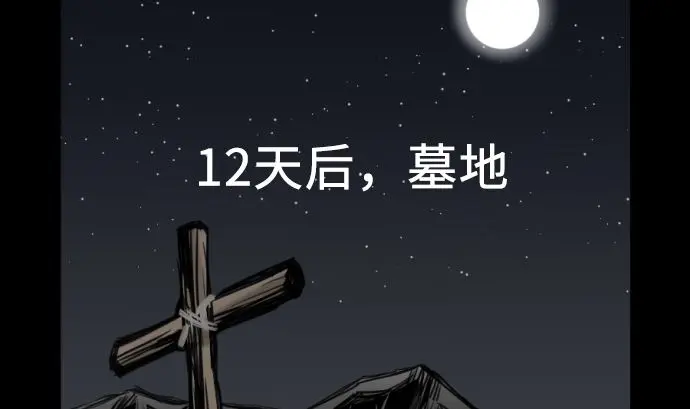 第1话 复活 第23页