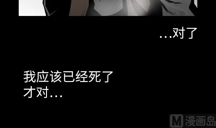 第1话 复活 第36页
